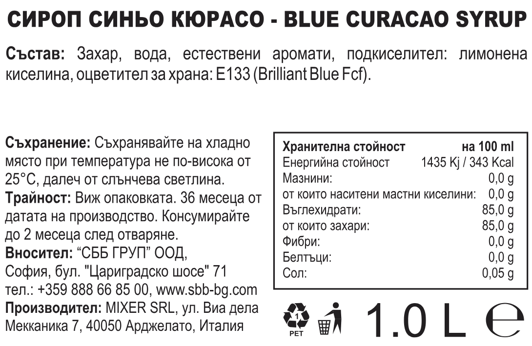 Mixer Сироп Синьо Кюрасо 1L Premium Bar Syrup Blue Curacao