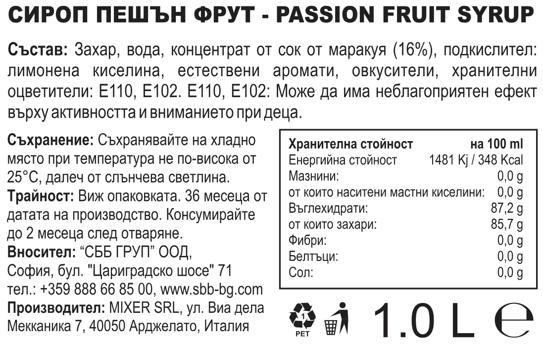 Mixer Сироп Пешън фрут 1L Premium Bar Syrup Passion Fruit 
