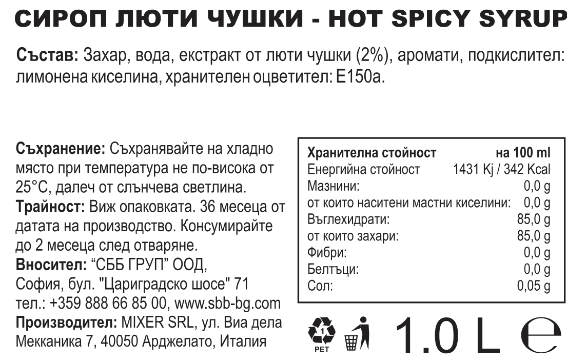 Mixer Сироп Хот Спайси 1L Premium Bar Syrup Hot Spicy 
