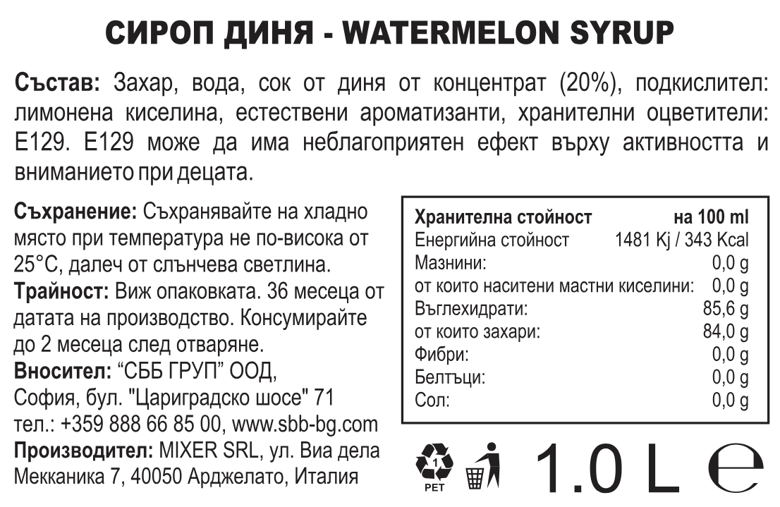 Mixer Сироп Диня 1L Premium Bar Syrup Watermelon