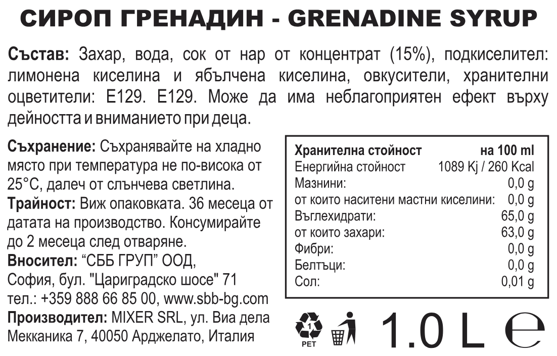 Mixer Сироп Гренадин 1L Premium Bar Syrup Grenadine