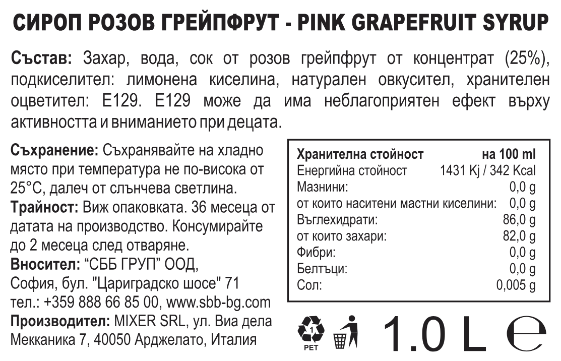 Mixer Сироп Розов Грейпфрут 1L Premium Bar Syrup Pink Grapefruit