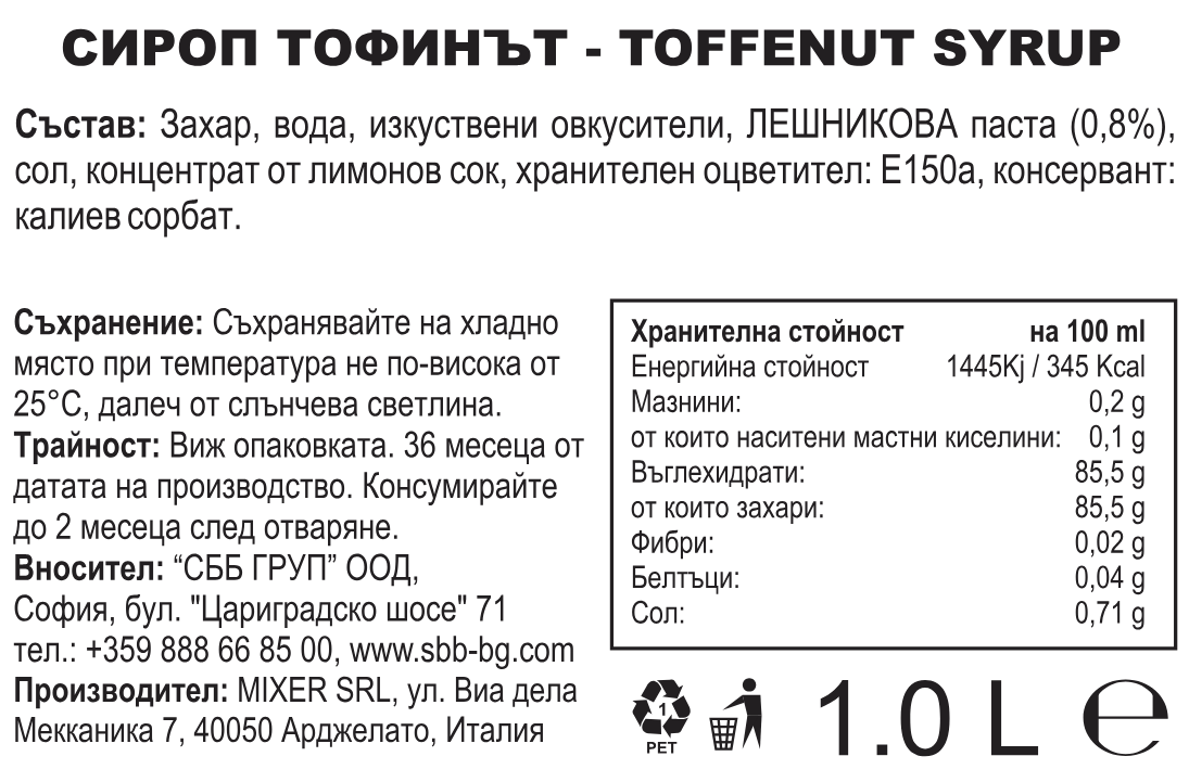 Mixer Сироп Тофи Нът  1L Premium Bar Syrup Toffee Nut