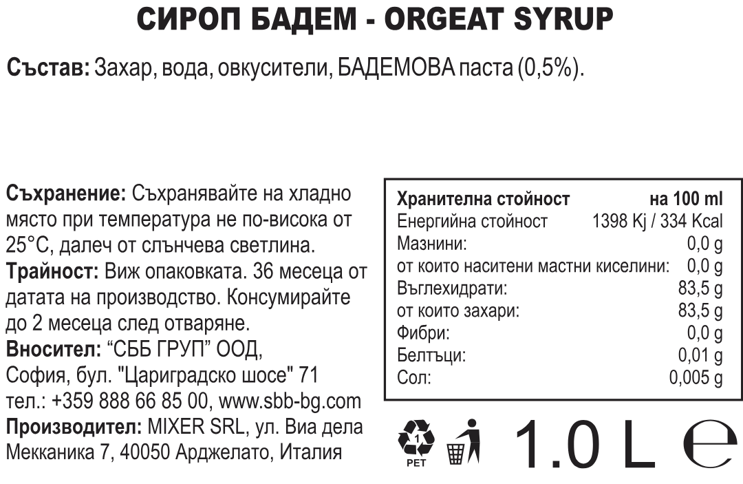 Mixer Сироп Бадем 1L Premium Bar Syrup Orgeat
