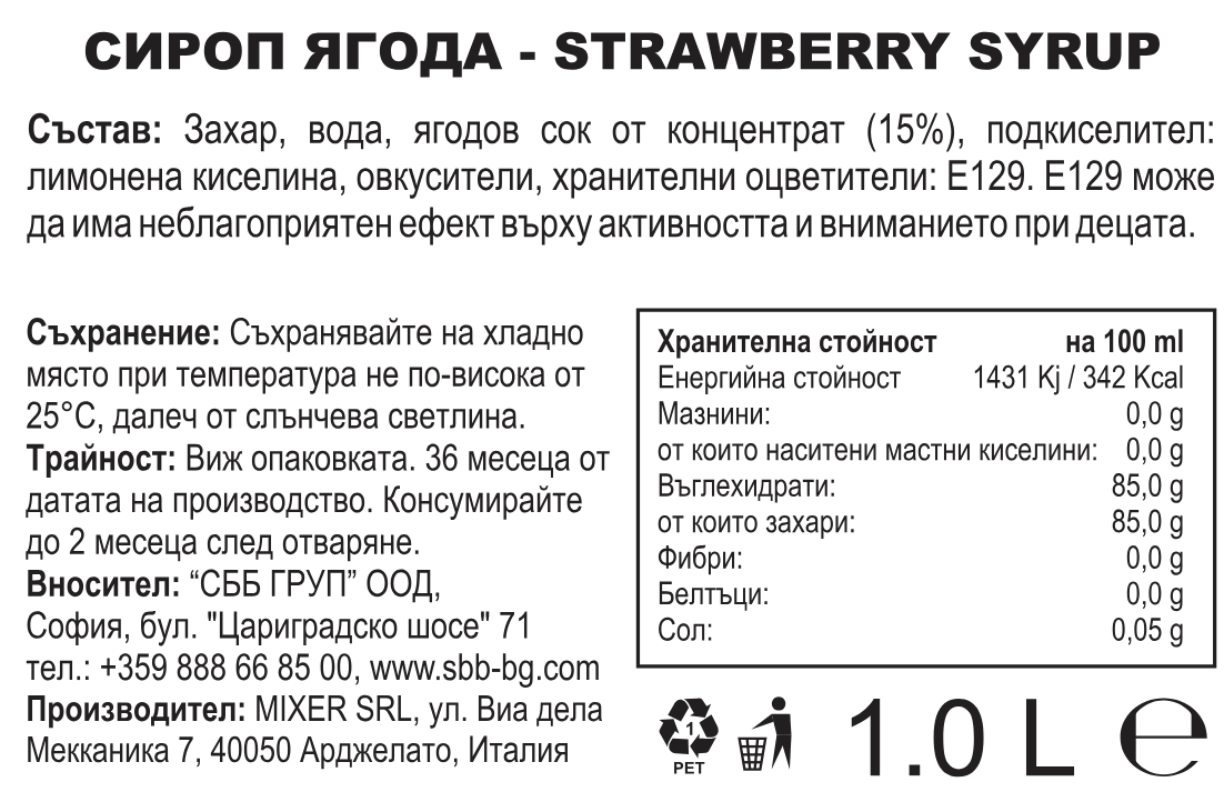 Mixer Сироп Ягода 1L Premium Bar Syrup Strawberry