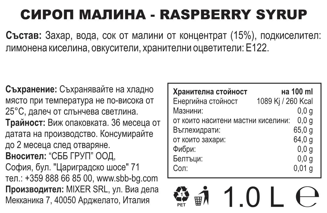 Mixer Сироп Малина 1L Premium Bar Syrup Raspberry
