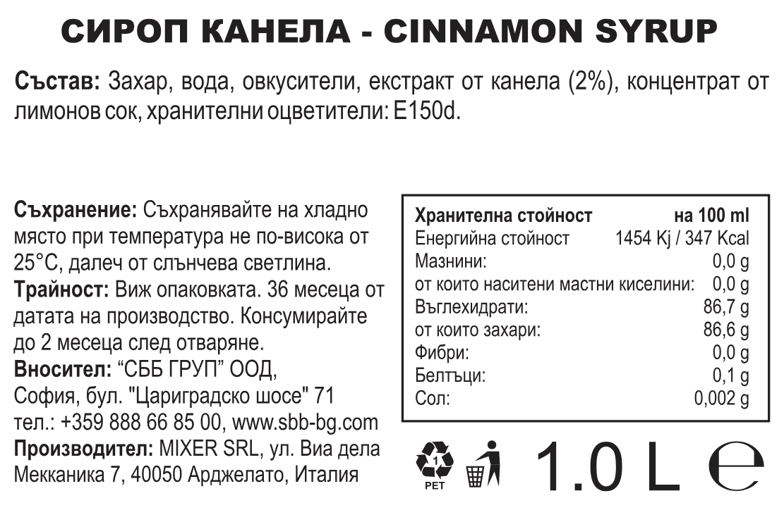Mixer Сироп Канела 1L Syrup Cinnamon Canella