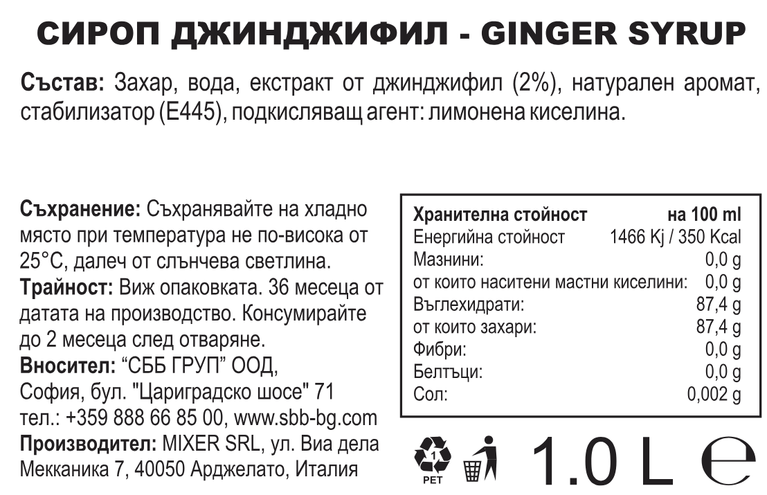 Mixer Сироп Джинджифил 1L Premium Bar Syrup Ginger