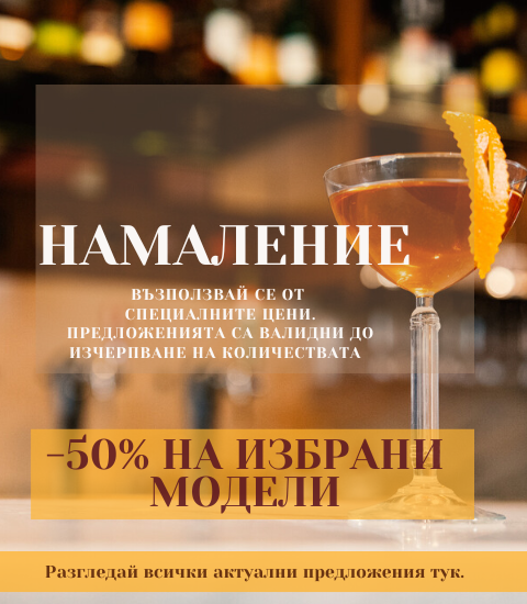 Намаление EASTER 