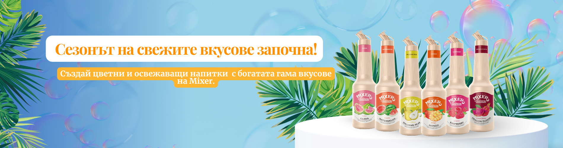 Намаление EASTER 