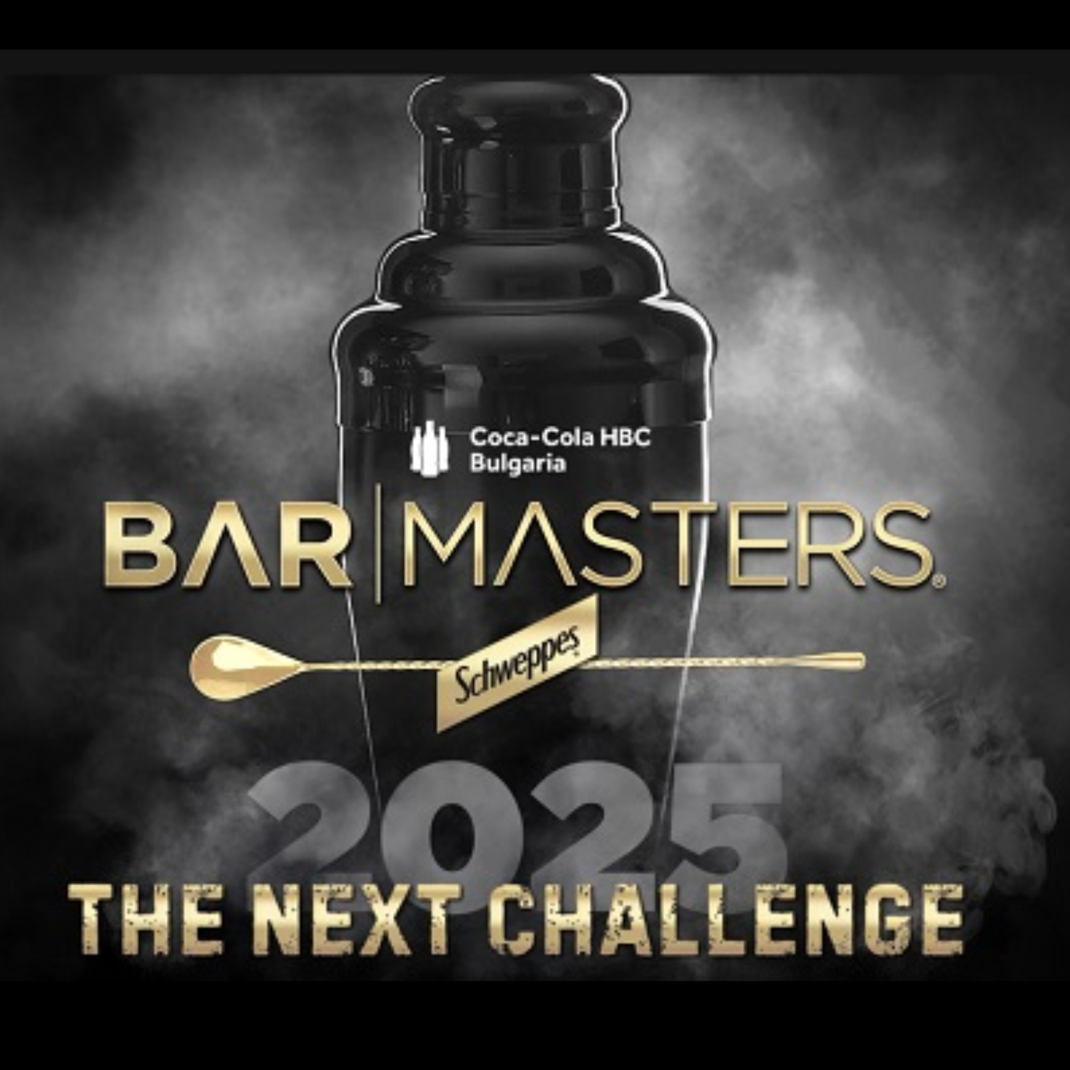 Bar Masters 08.04 - 09.04.2025г  Чистилището 