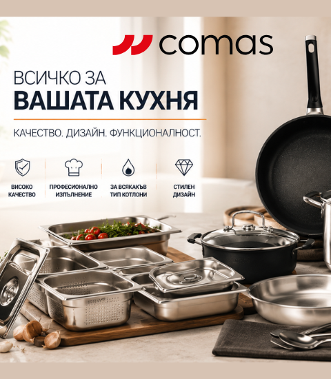 кухненско банер  2026