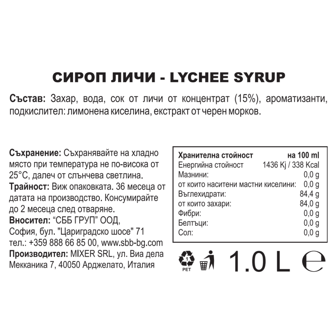 Mixer Сироп Личи 1L Premium Bar Syrup Lychee